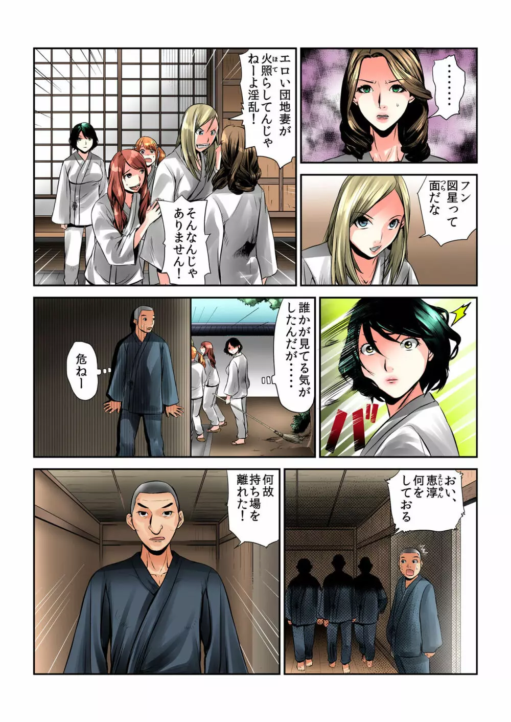 バナナメイト Vol.1 Page.158