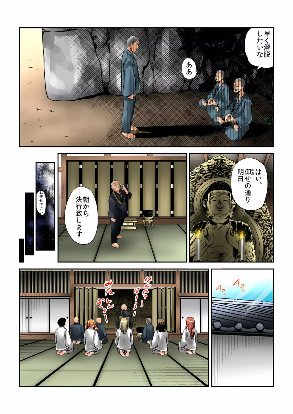 バナナメイト Vol.1 Page.160