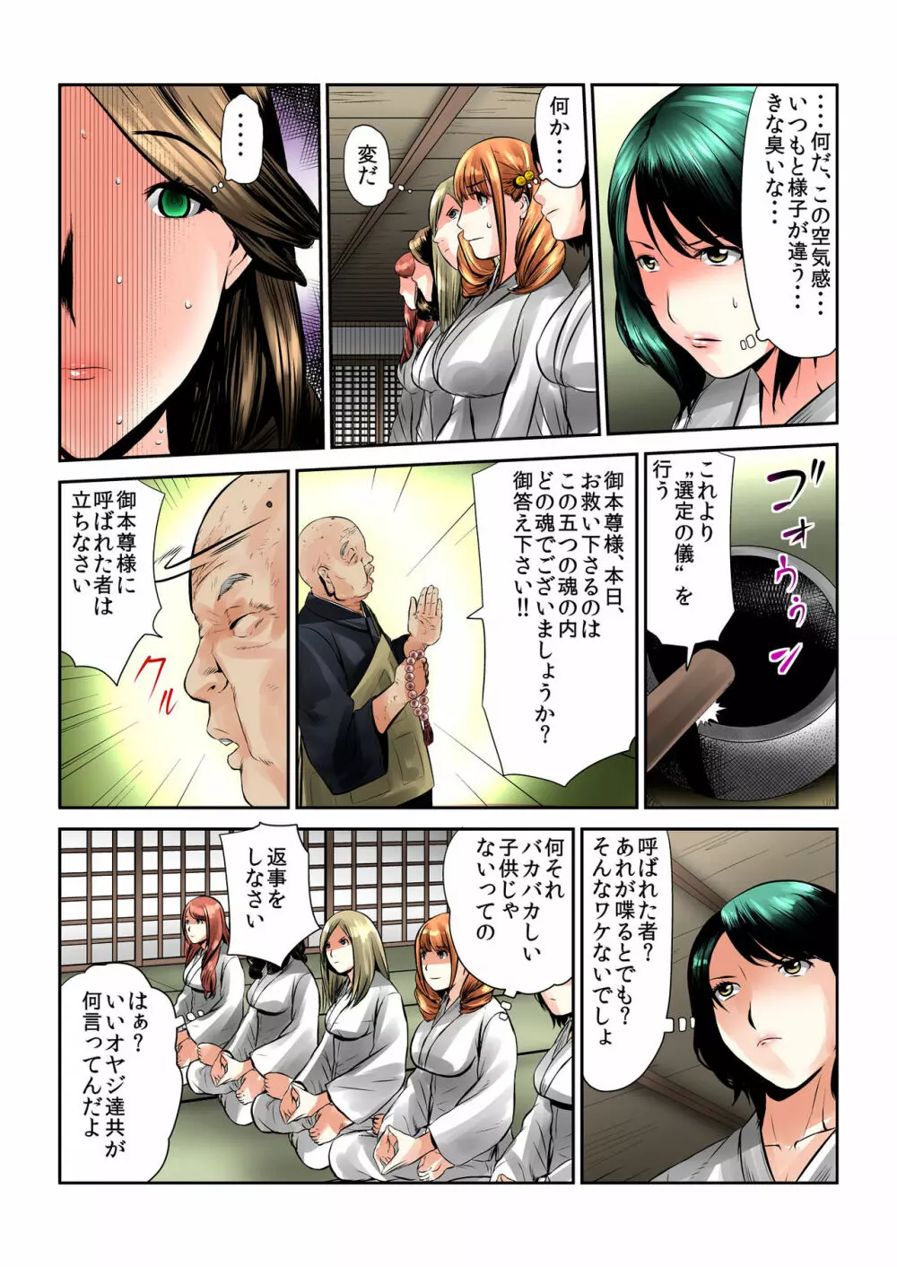 バナナメイト Vol.1 Page.161