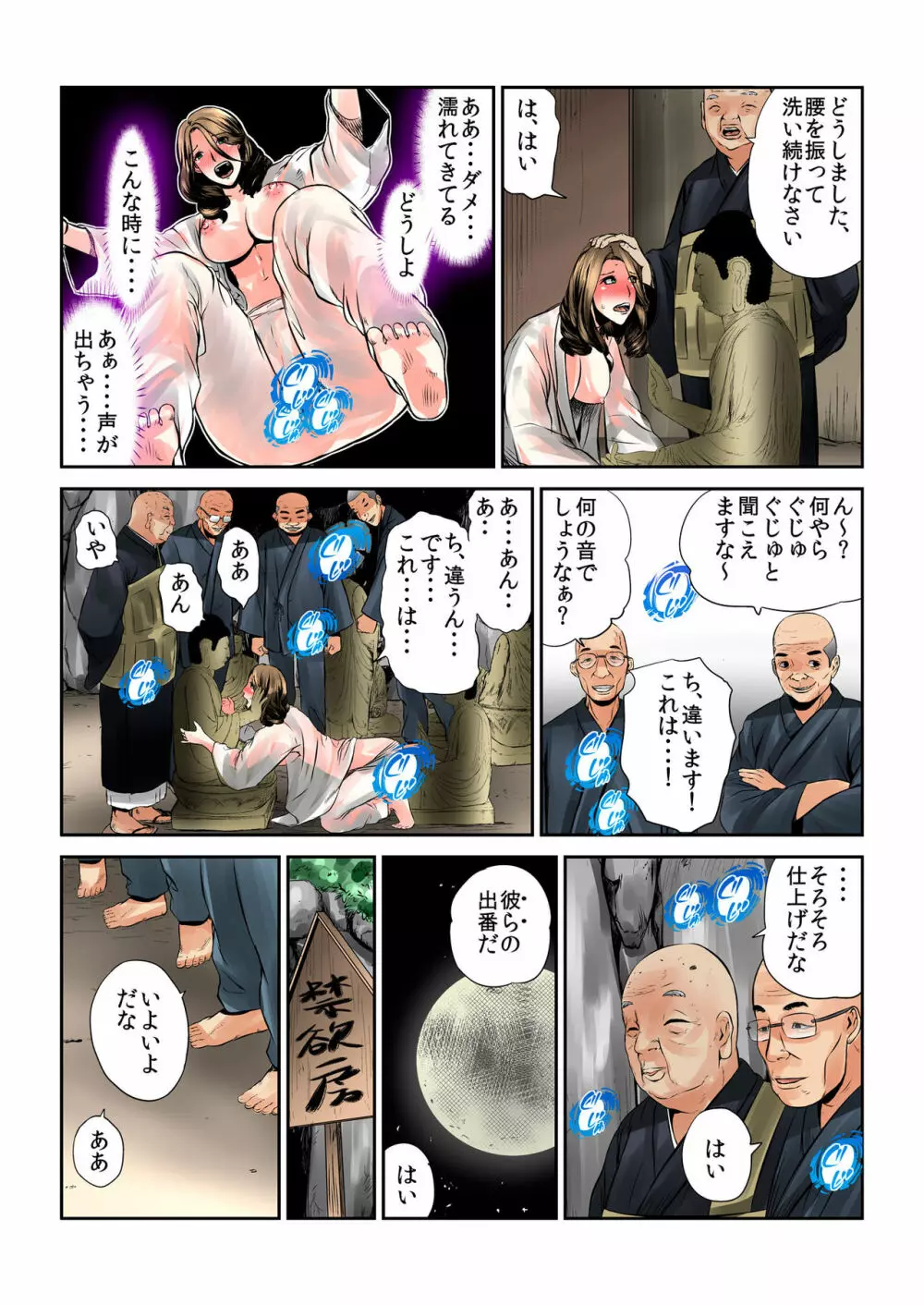 バナナメイト Vol.1 Page.168