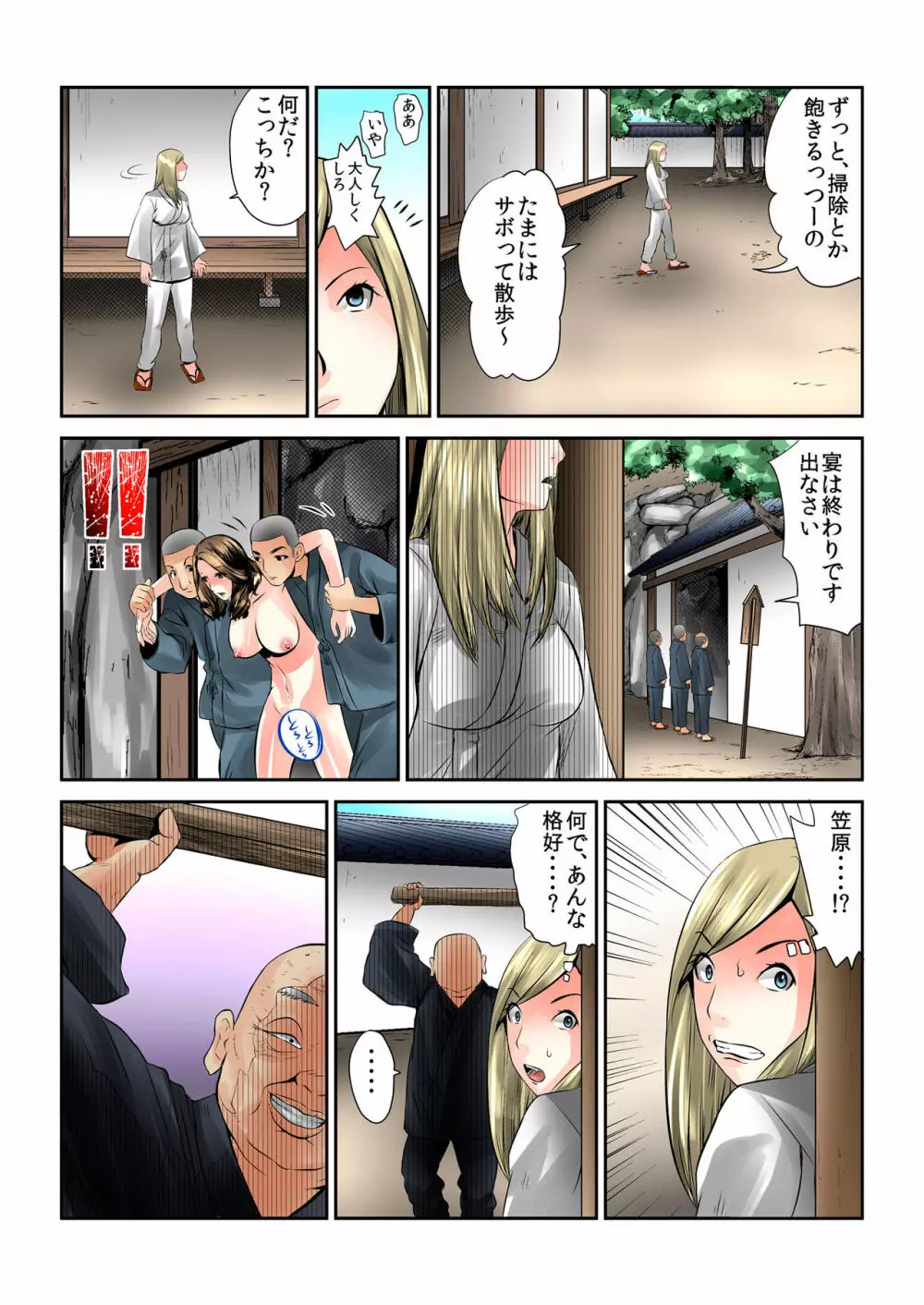 バナナメイト Vol.1 Page.176