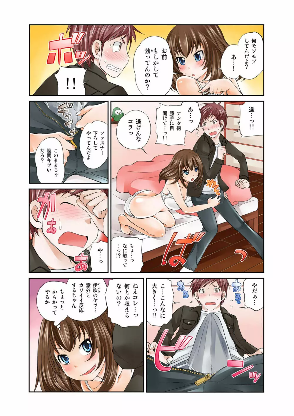 バナナメイト Vol.1 Page.41