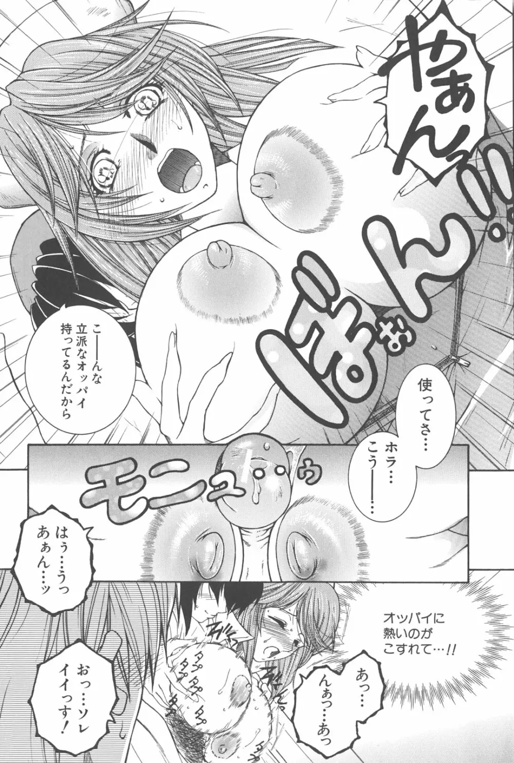 夜勤姦護 Page.119