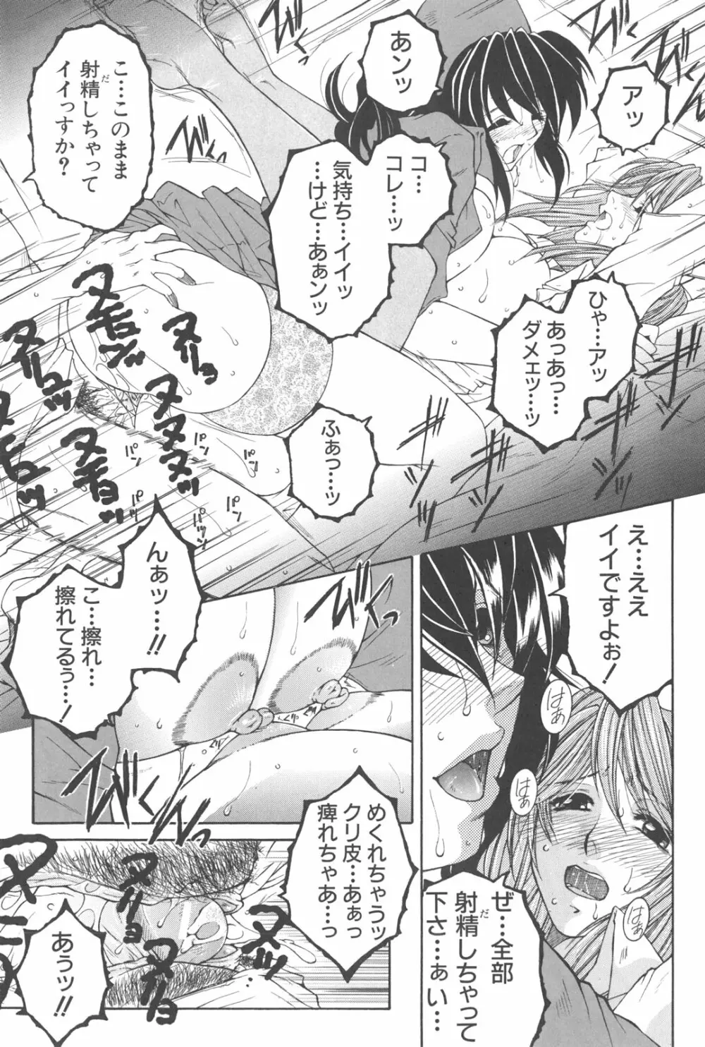 夜勤姦護 Page.126