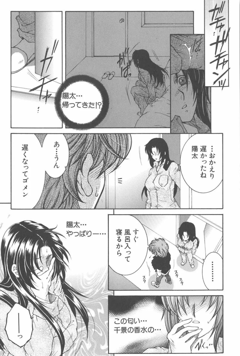 夜勤姦護 Page.157