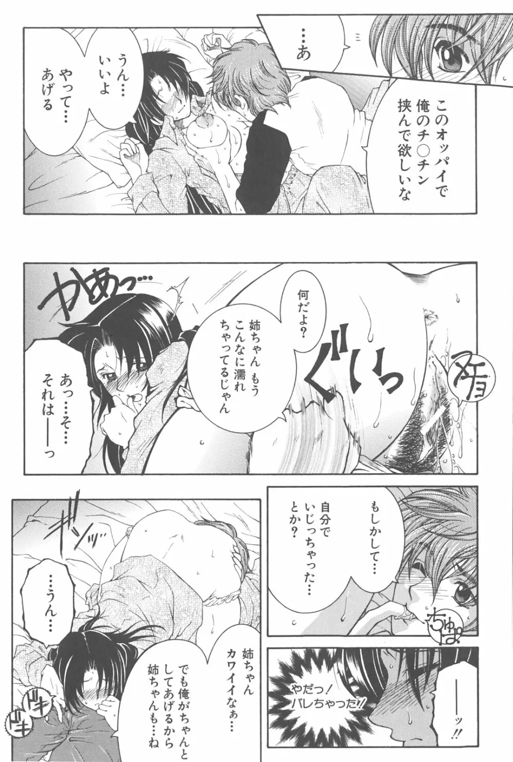 夜勤姦護 Page.169