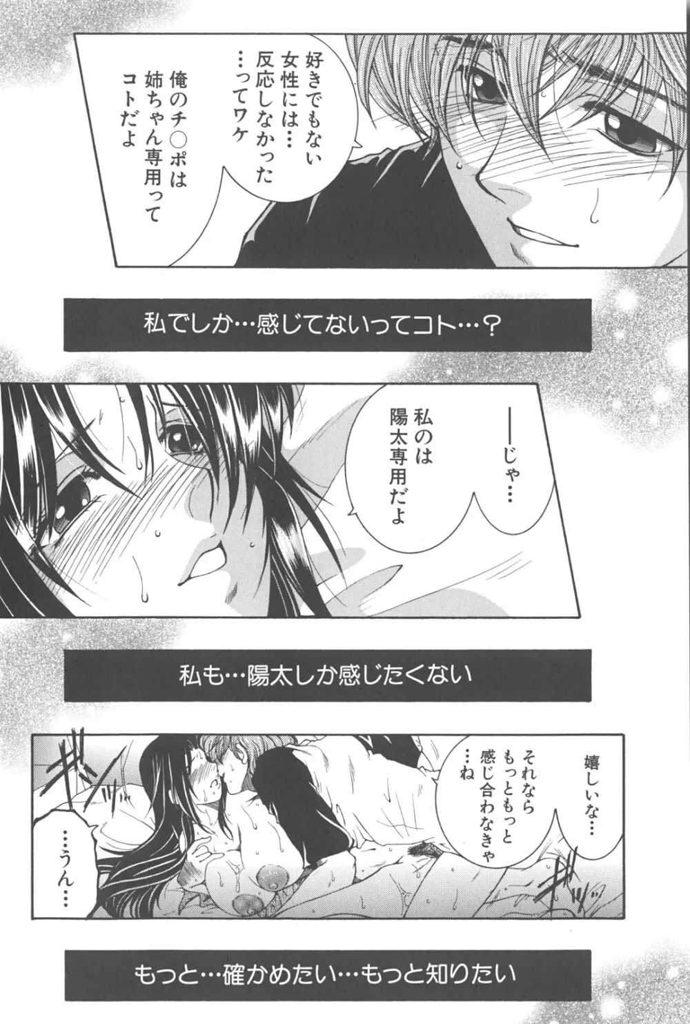 夜勤姦護 Page.179