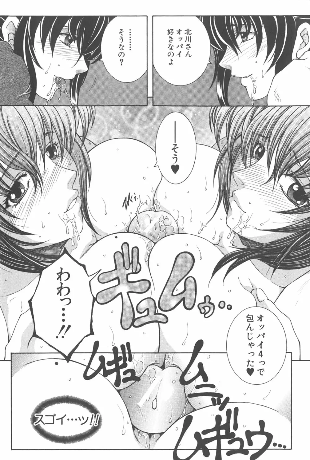 夜勤姦護 Page.39