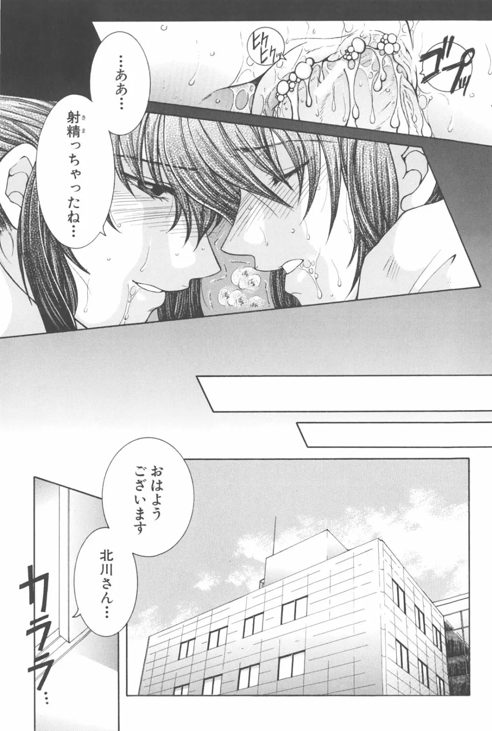 夜勤姦護 Page.50