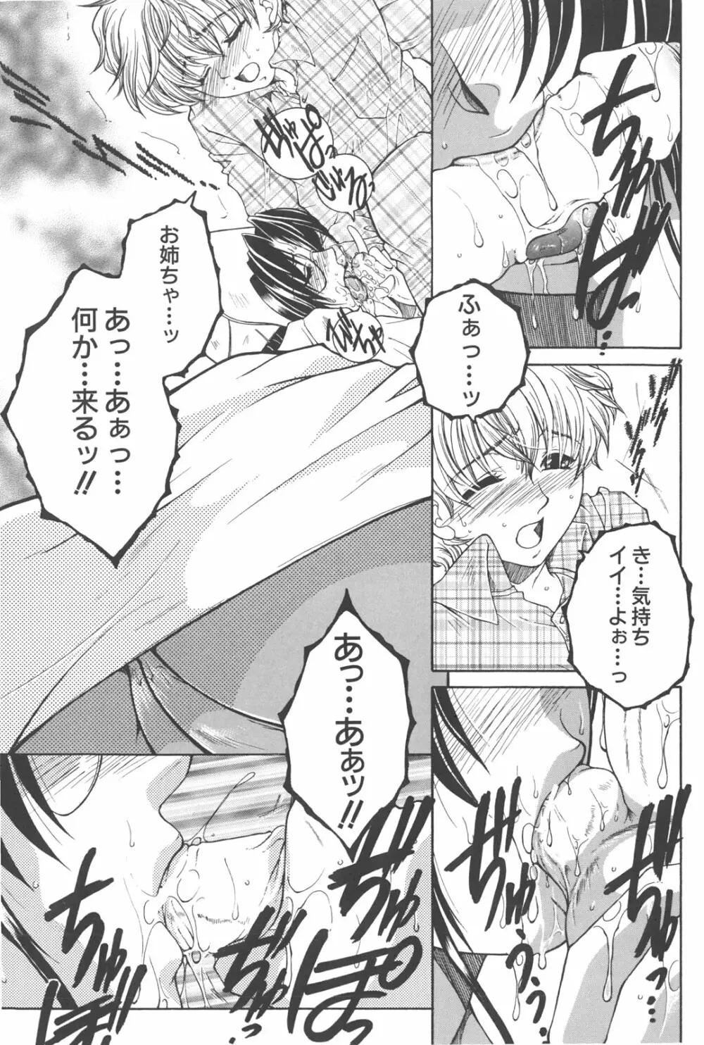 夜勤姦護 Page.70