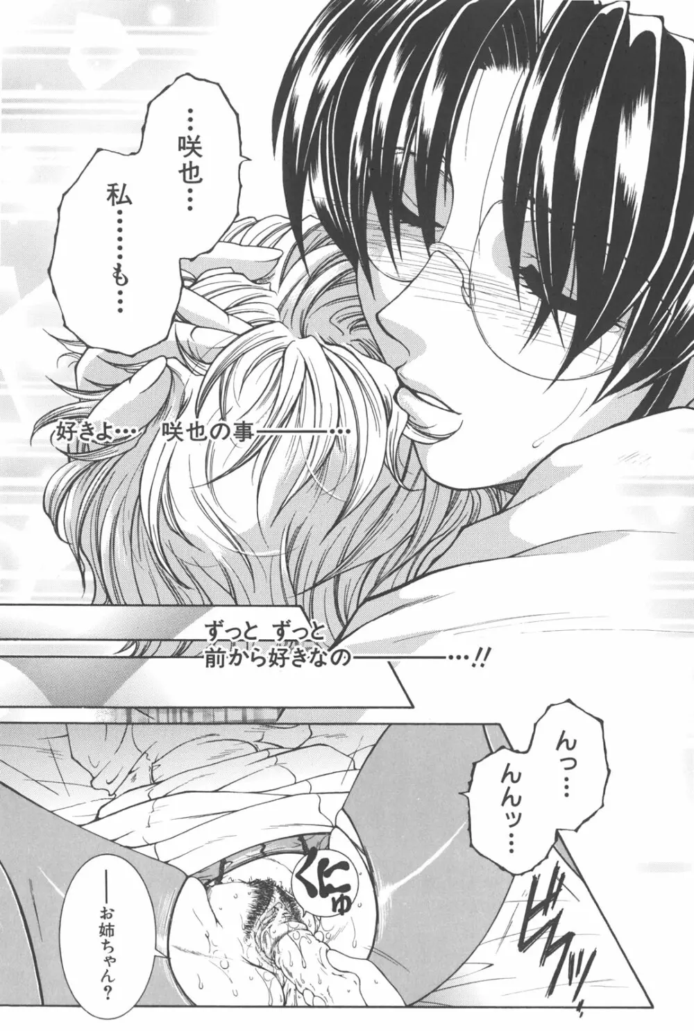 夜勤姦護 Page.74