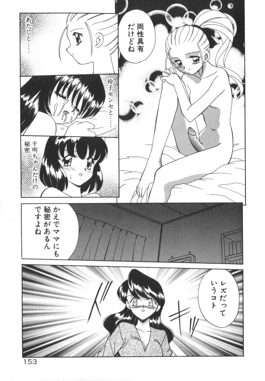 そして目覚めのはじまり Page.159