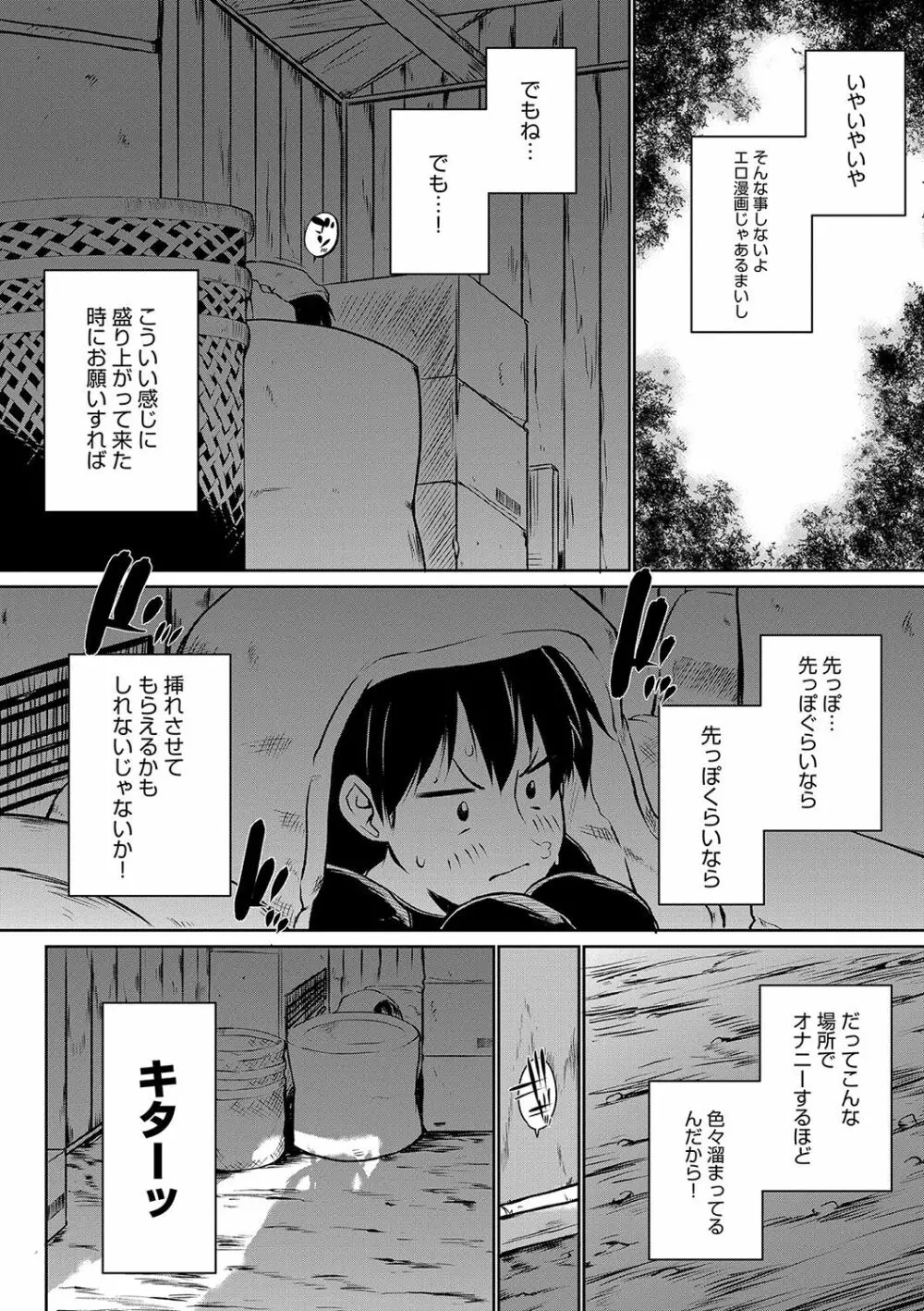 ふにちちている Page.127