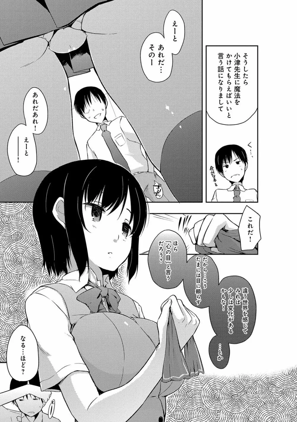 ふにちちている Page.186