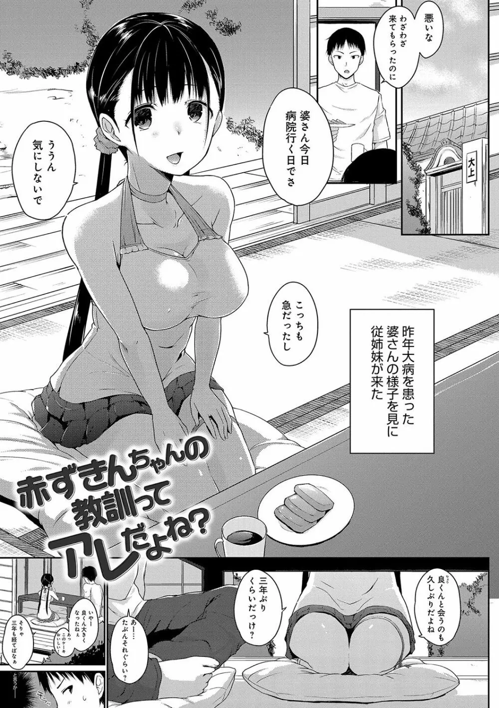 ふにちちている Page.44