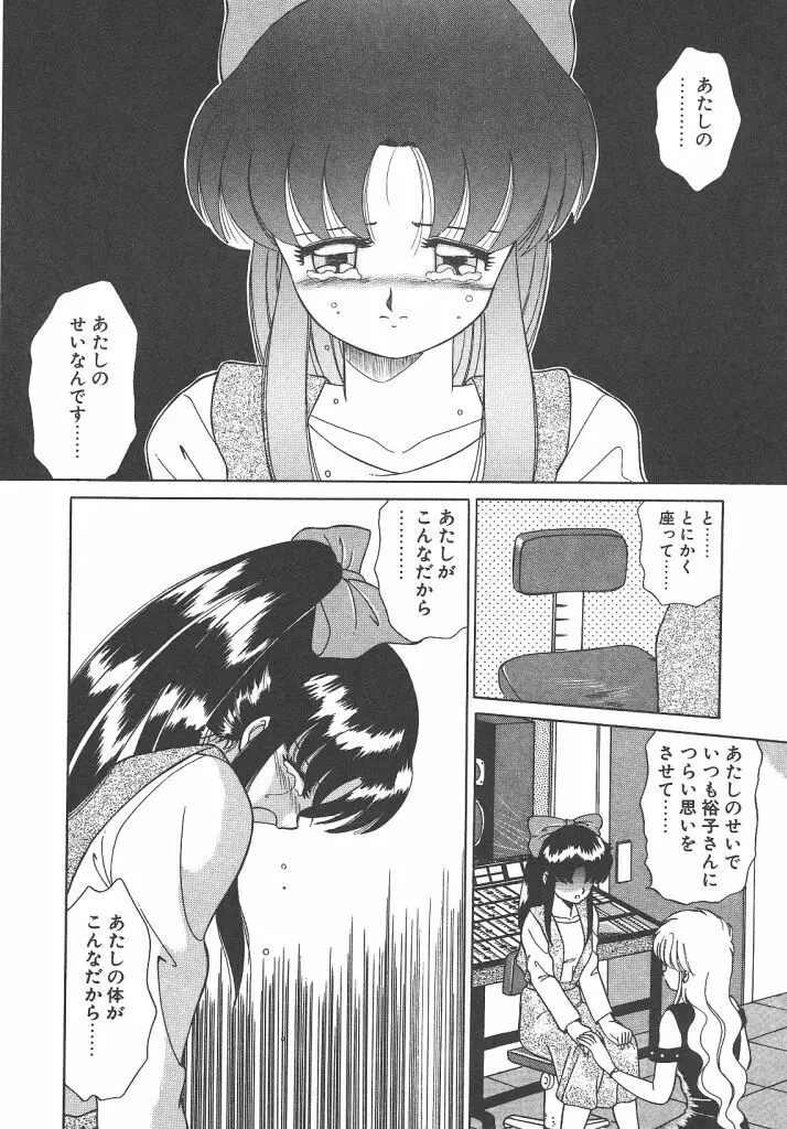 パレード・パレード SIDE A Page.106