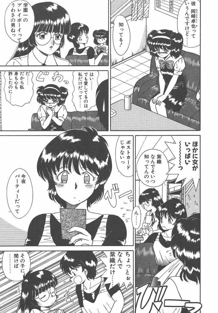 パレード・パレード SIDE A Page.135