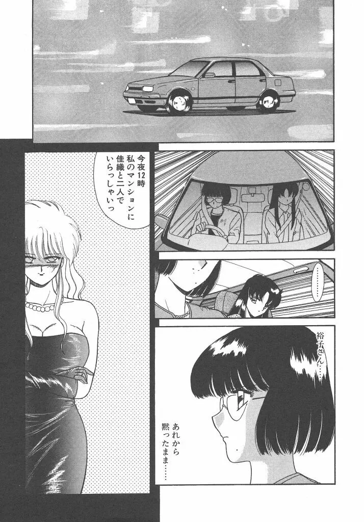 パレード・パレード SIDE A Page.41