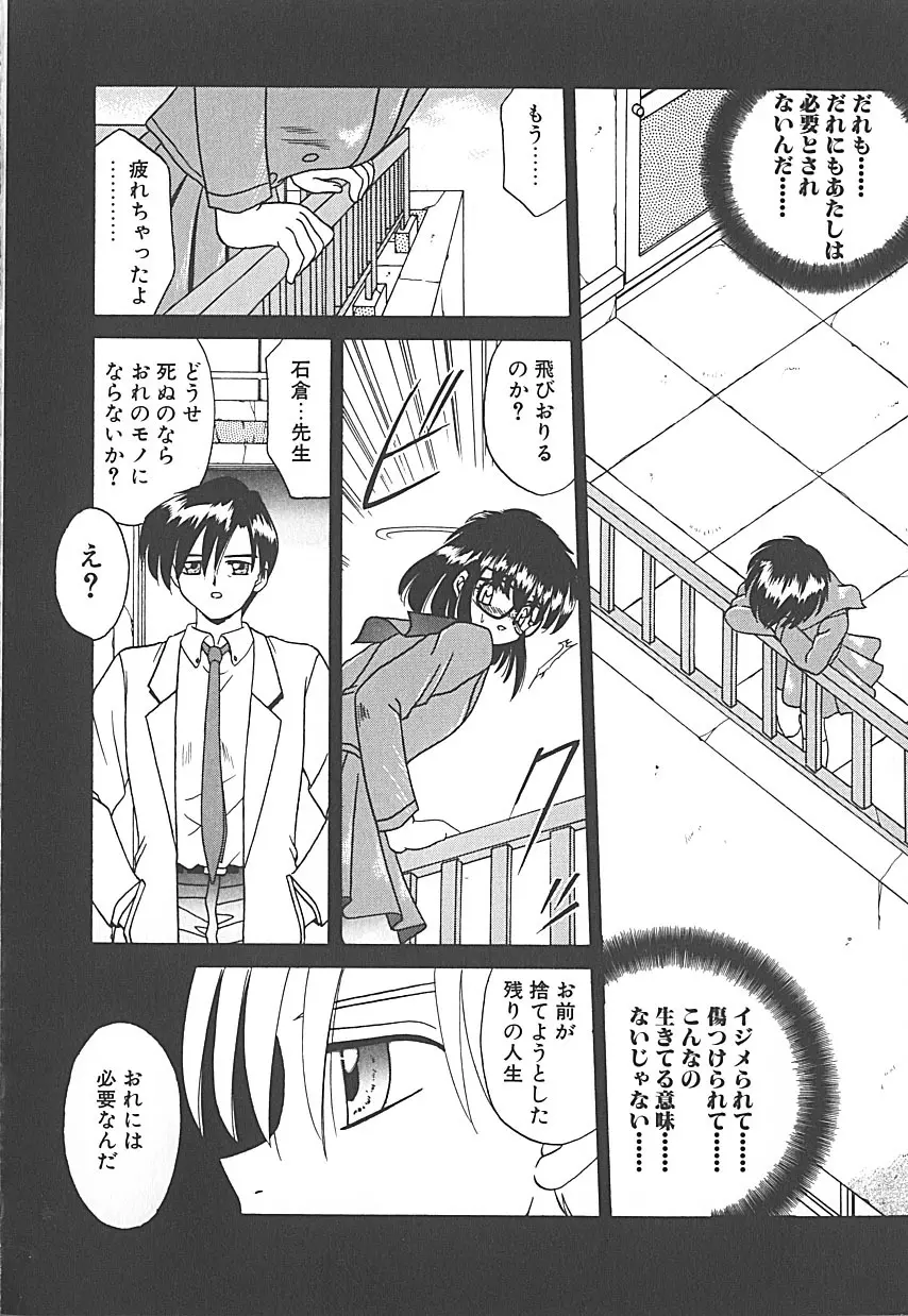 存在理由 Page.20