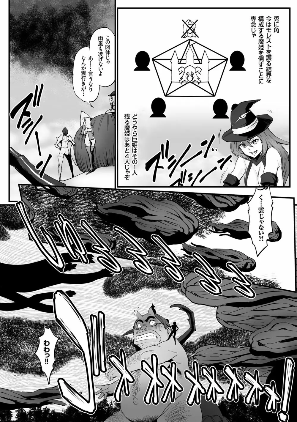 姫とドラゴン Page.114