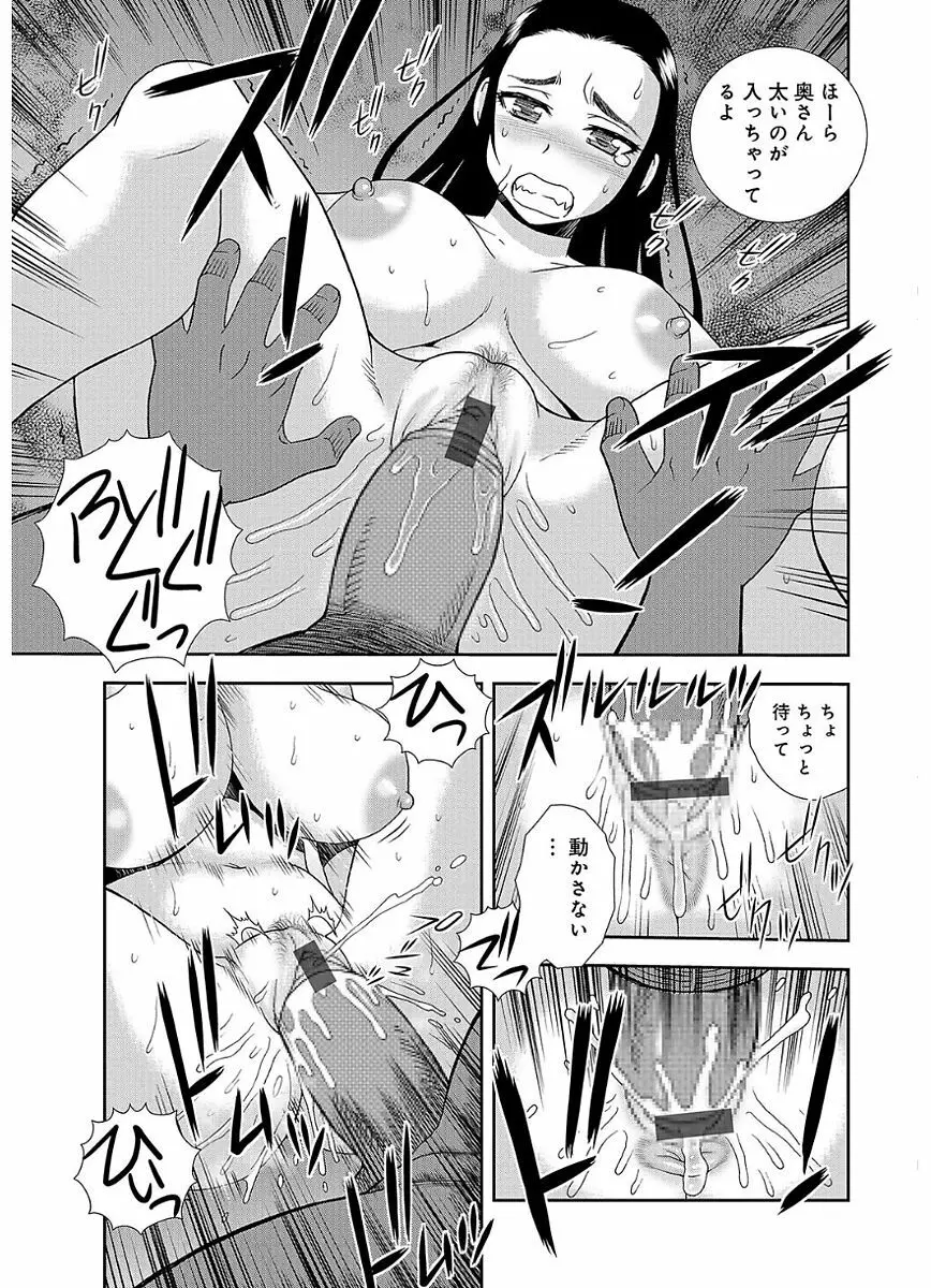 豊満ママさんバレー部 Page.153