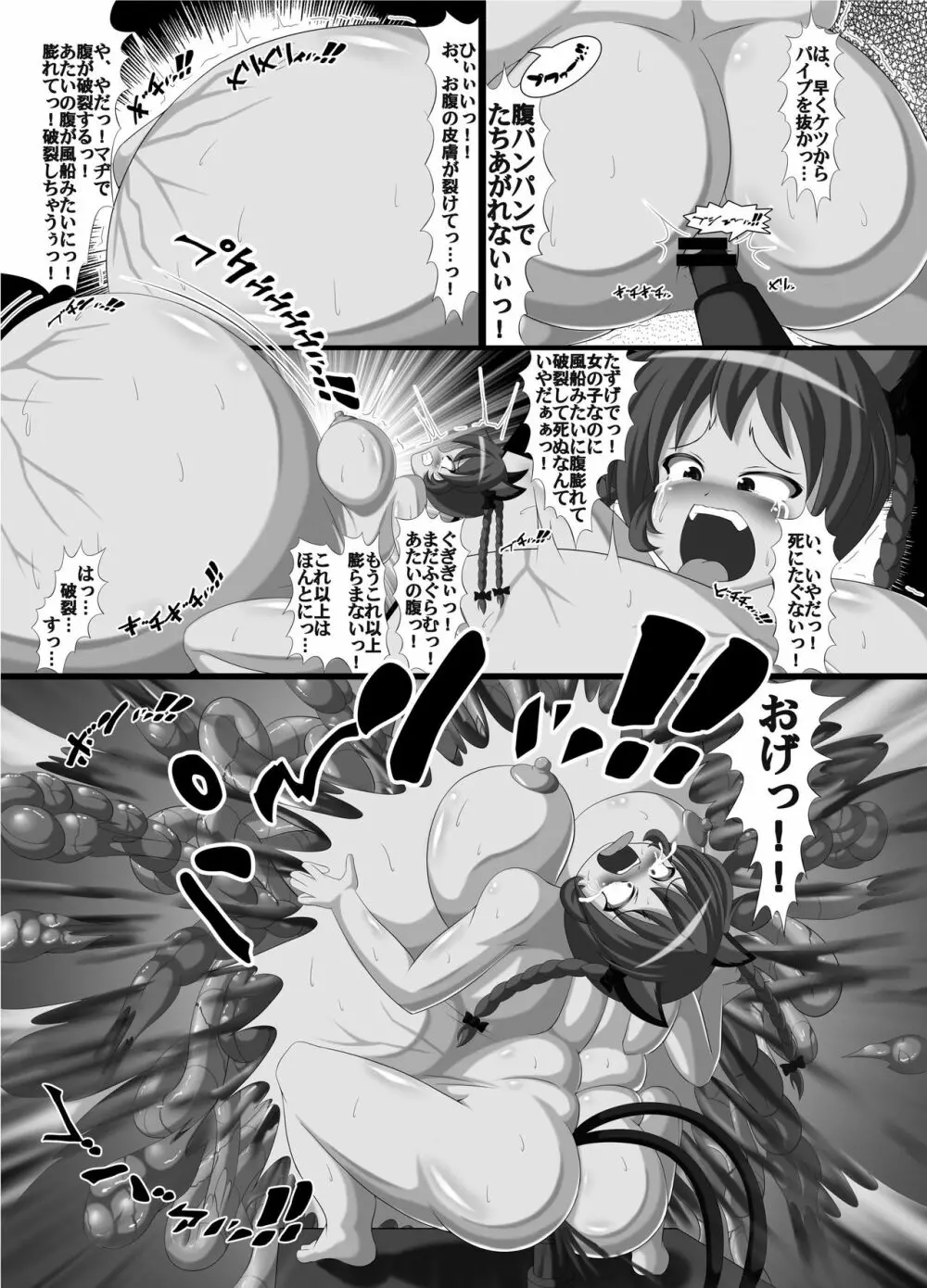 東方2Pで死ぬ合同 Page.67