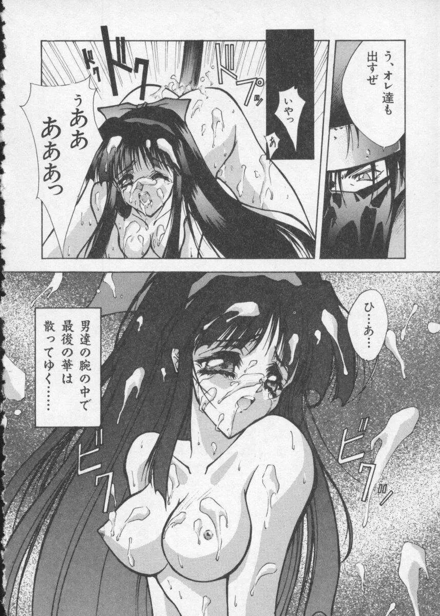 Dennou Butou Musume Vol 2 Page.104