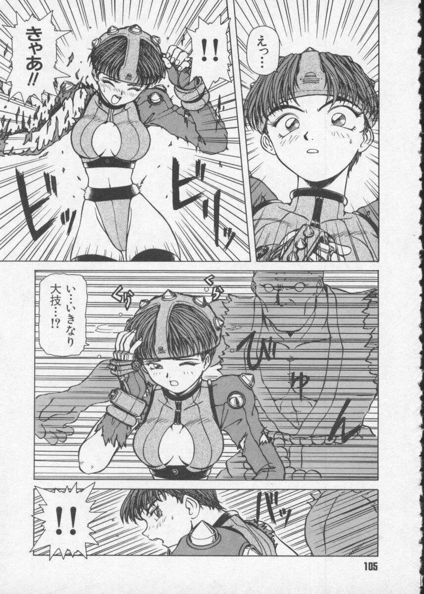 Dennou Butou Musume Vol 2 Page.107