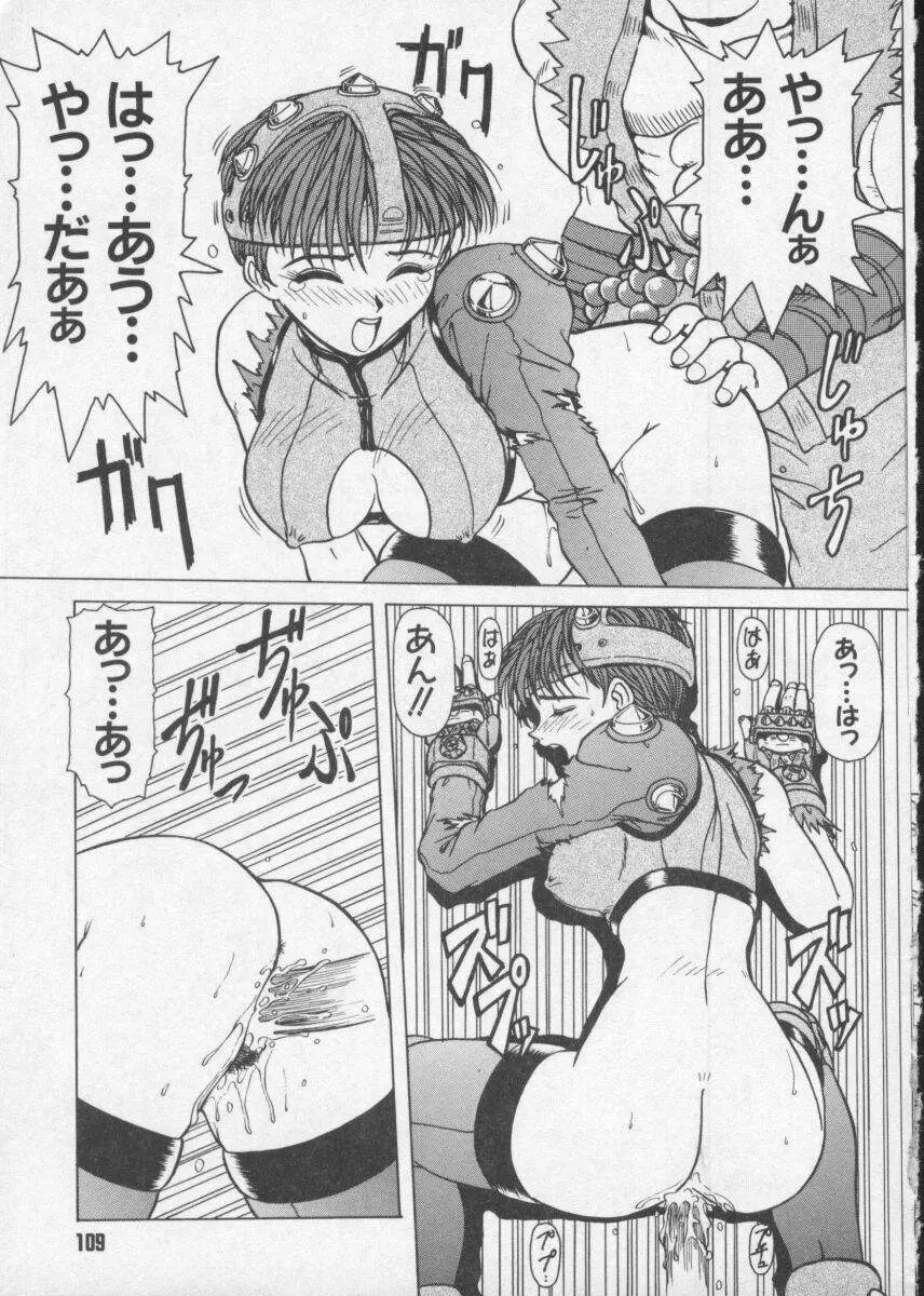 Dennou Butou Musume Vol 2 Page.111
