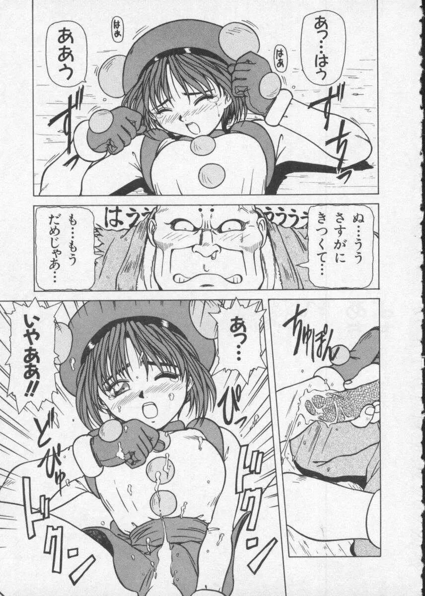 Dennou Butou Musume Vol 2 Page.115