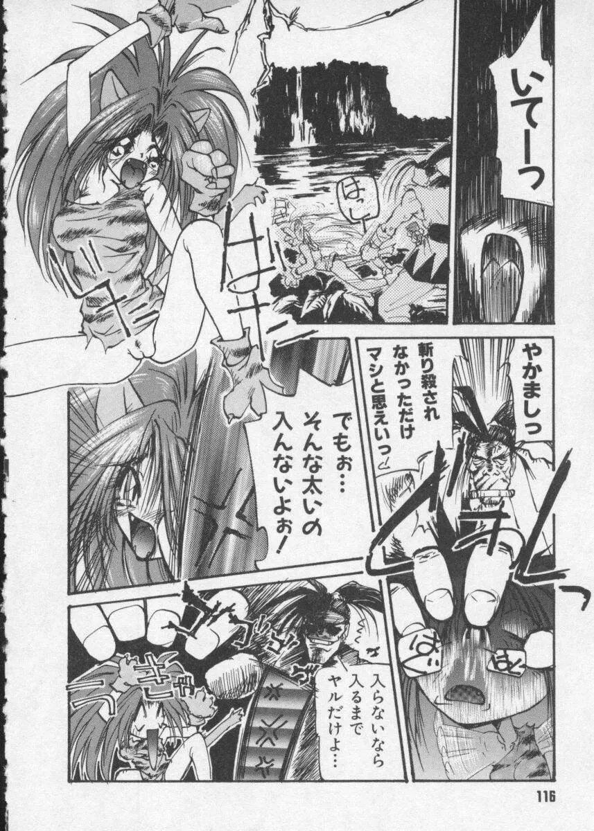 Dennou Butou Musume Vol 2 Page.118