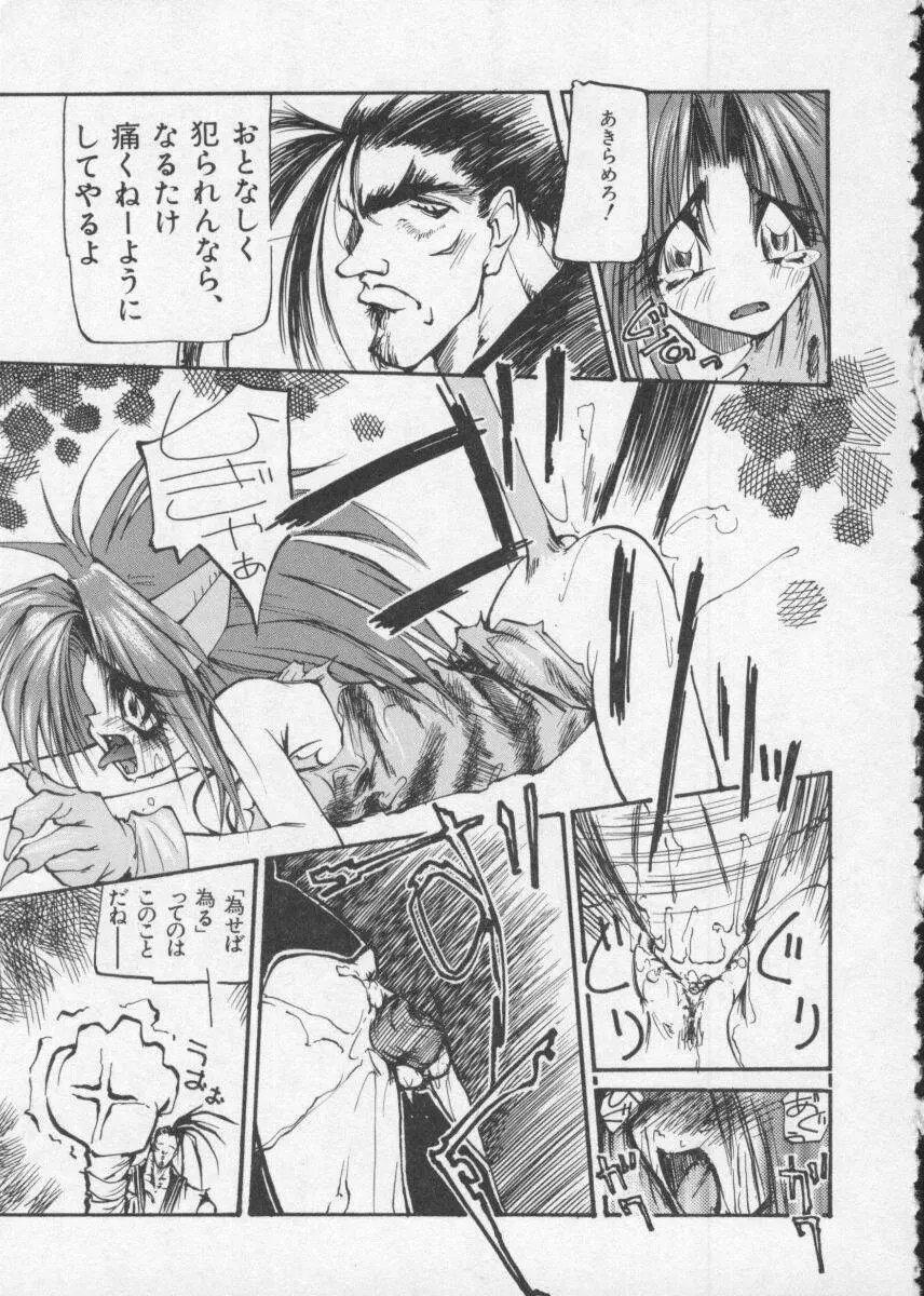 Dennou Butou Musume Vol 2 Page.119