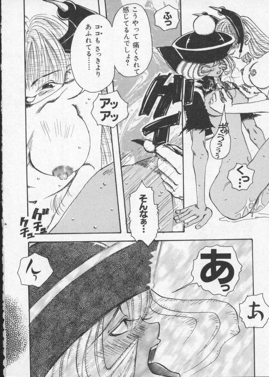 Dennou Butou Musume Vol 2 Page.12