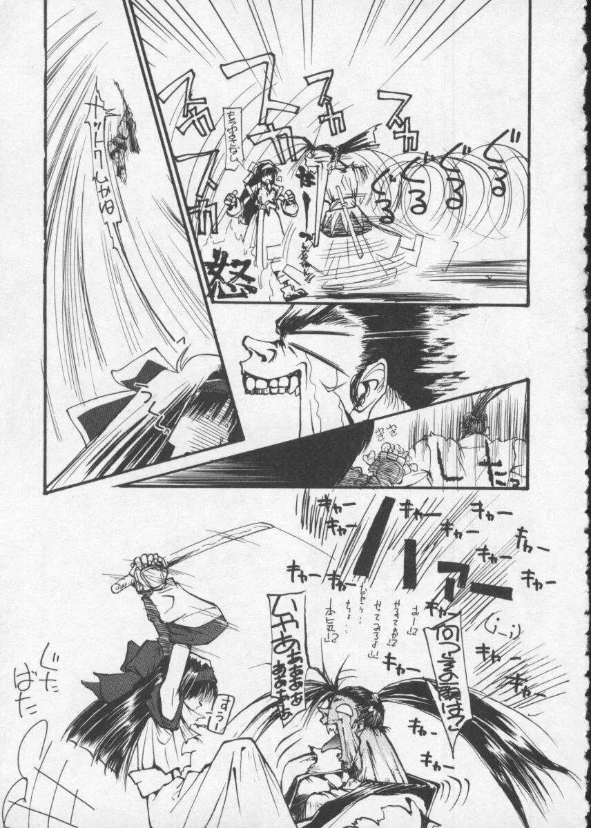 Dennou Butou Musume Vol 2 Page.123
