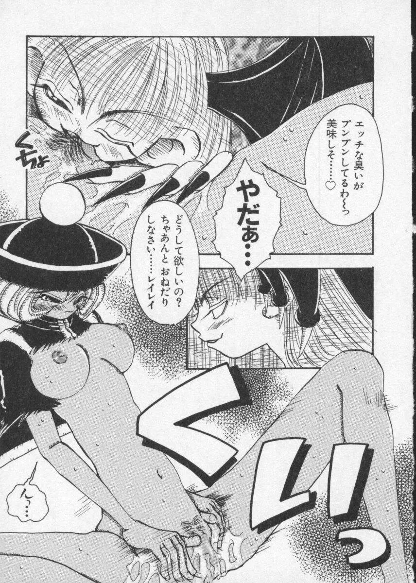 Dennou Butou Musume Vol 2 Page.13