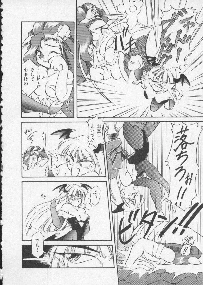 Dennou Butou Musume Vol 2 Page.134