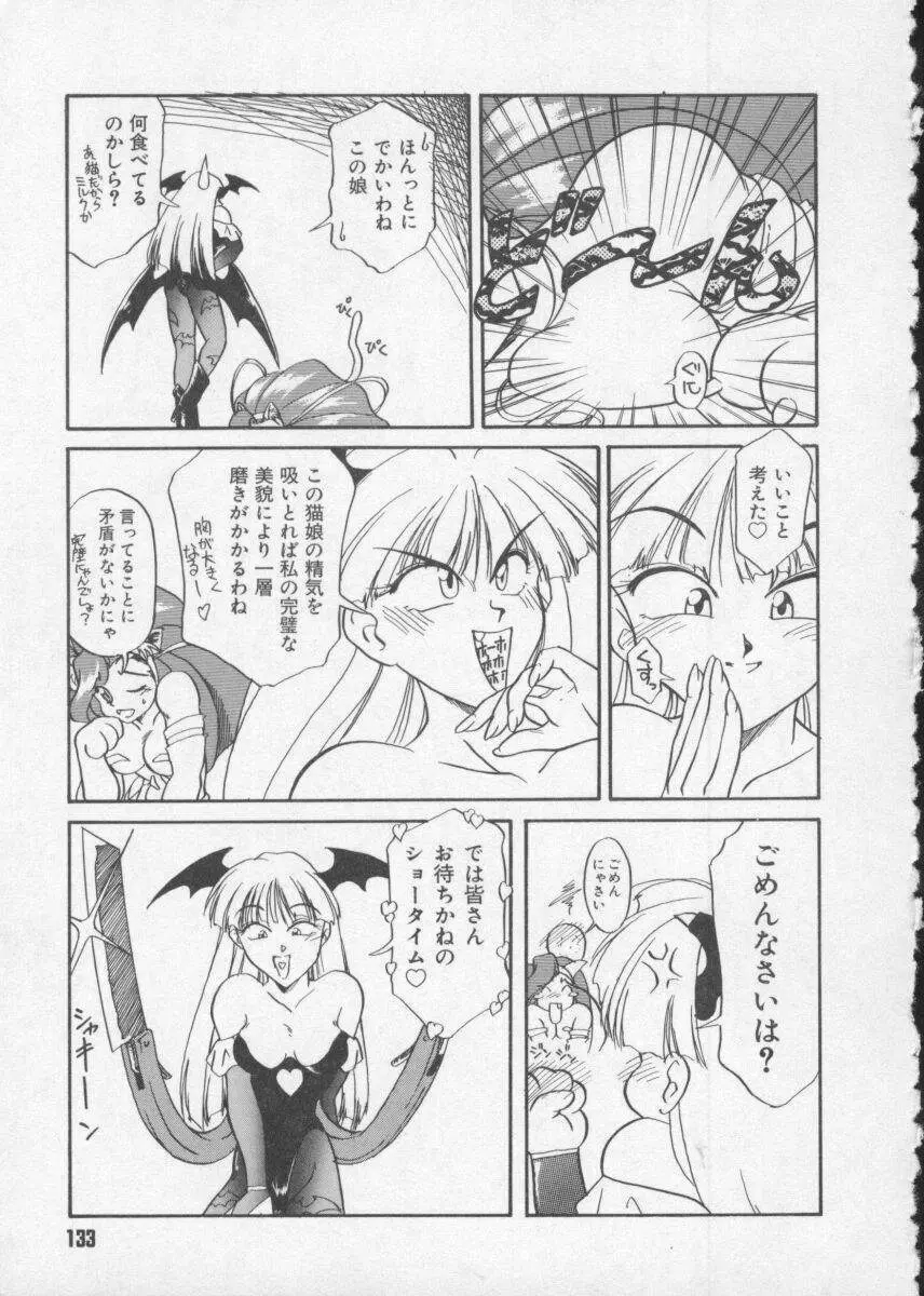 Dennou Butou Musume Vol 2 Page.135