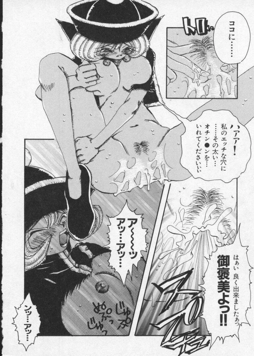 Dennou Butou Musume Vol 2 Page.14