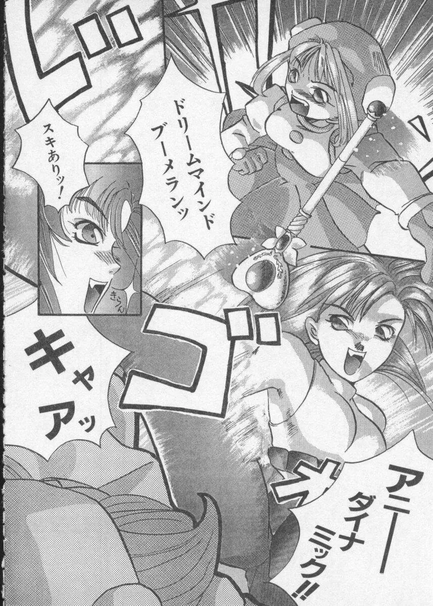 Dennou Butou Musume Vol 2 Page.144