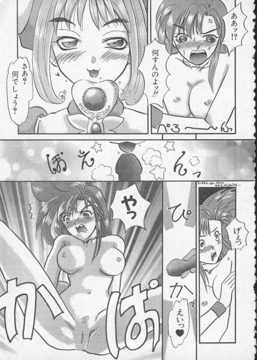 Dennou Butou Musume Vol 2 Page.149