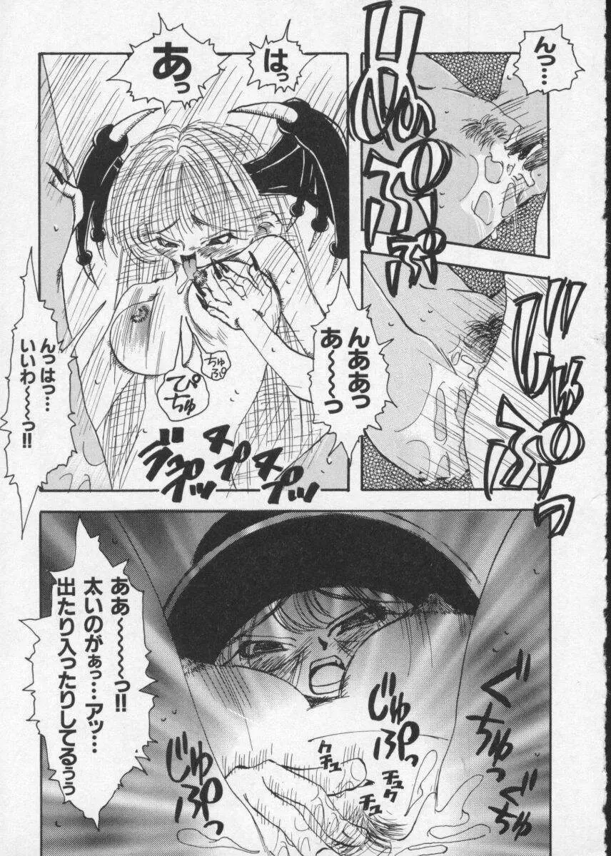 Dennou Butou Musume Vol 2 Page.15