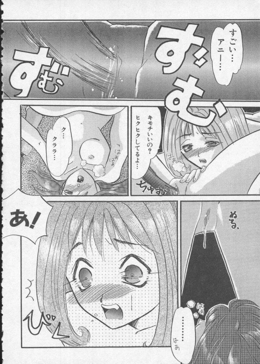 Dennou Butou Musume Vol 2 Page.154