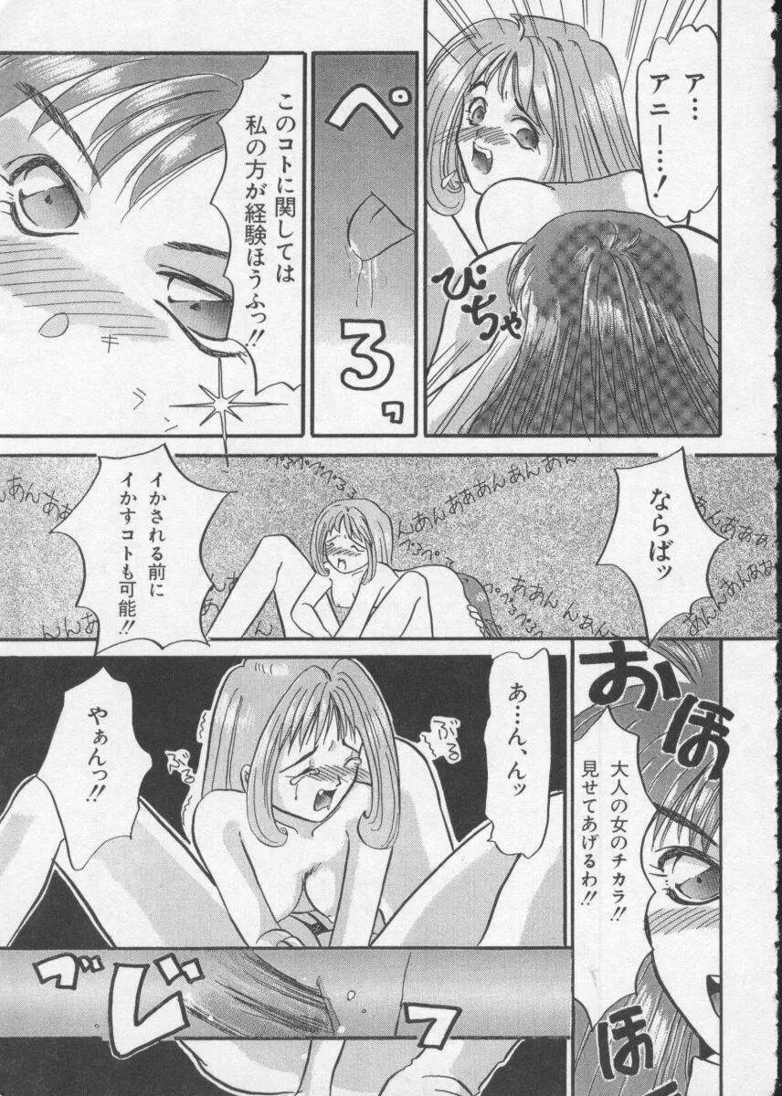 Dennou Butou Musume Vol 2 Page.155