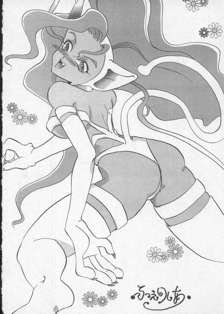 Dennou Butou Musume Vol 2 Page.158
