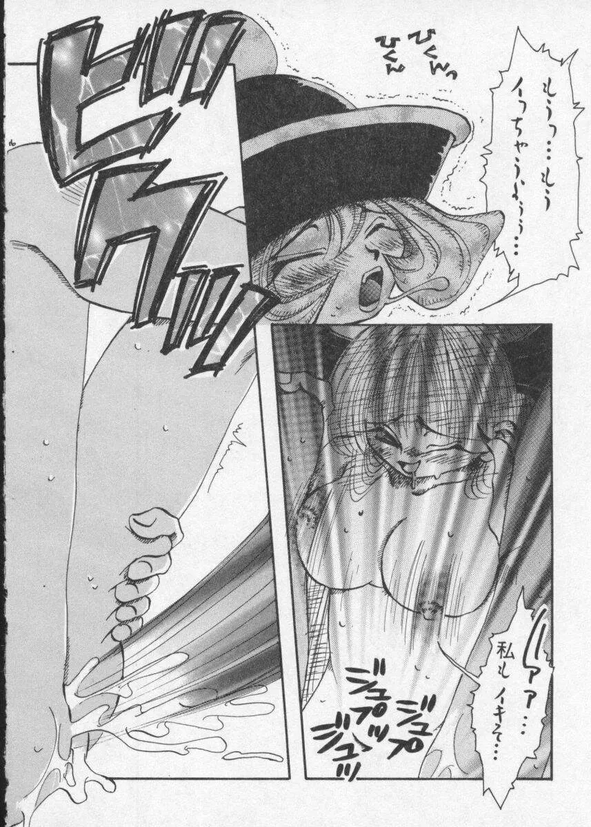 Dennou Butou Musume Vol 2 Page.16