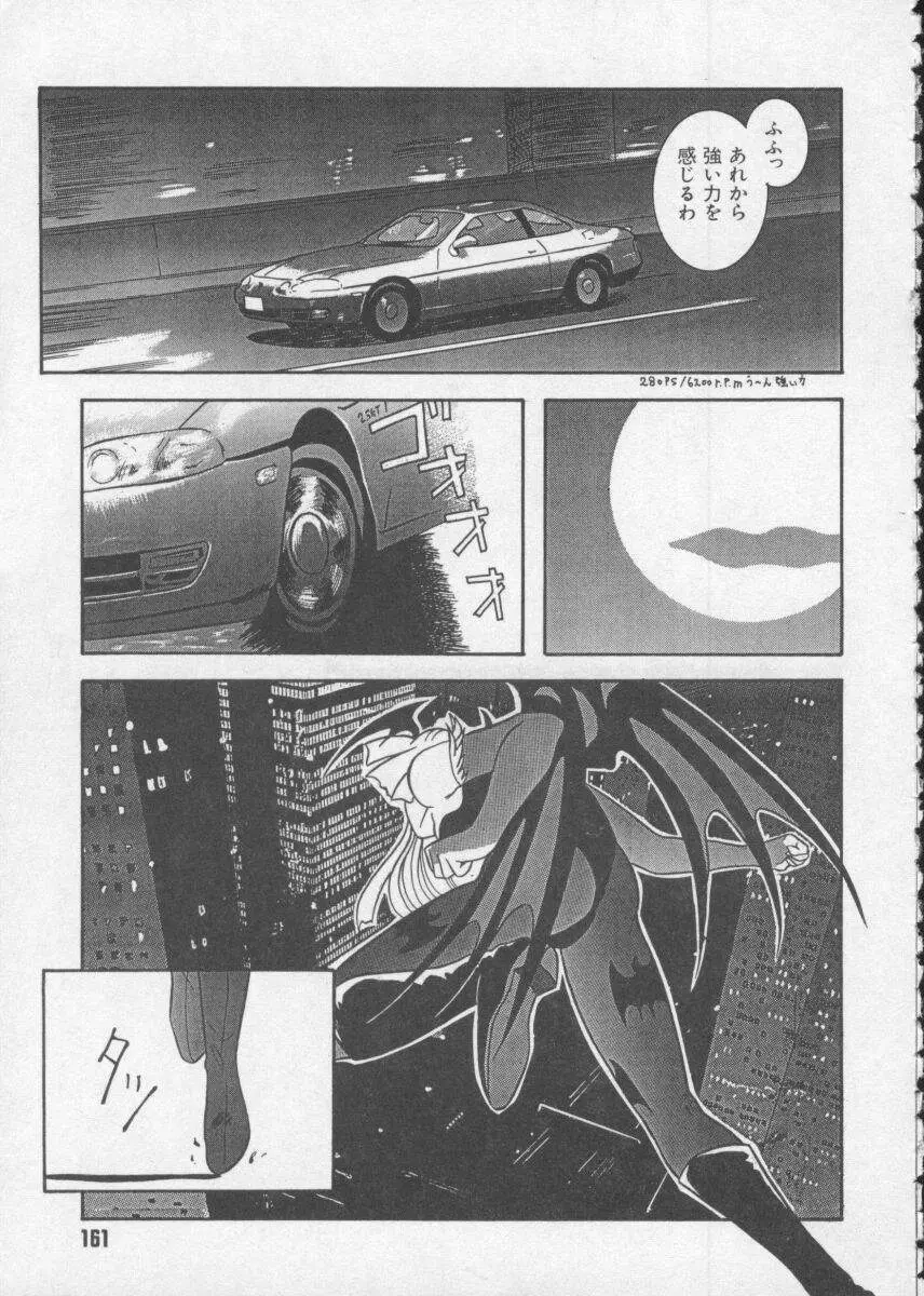 Dennou Butou Musume Vol 2 Page.163