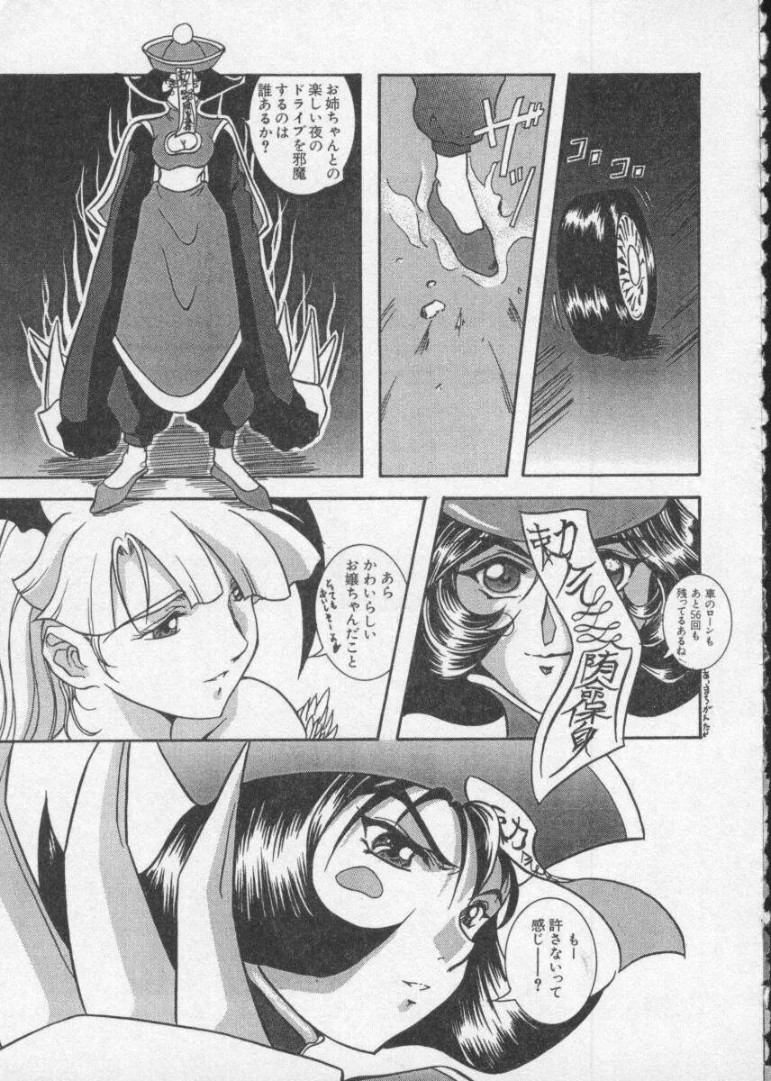 Dennou Butou Musume Vol 2 Page.165