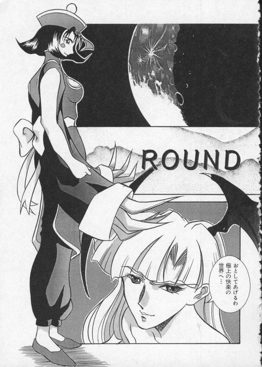 Dennou Butou Musume Vol 2 Page.167
