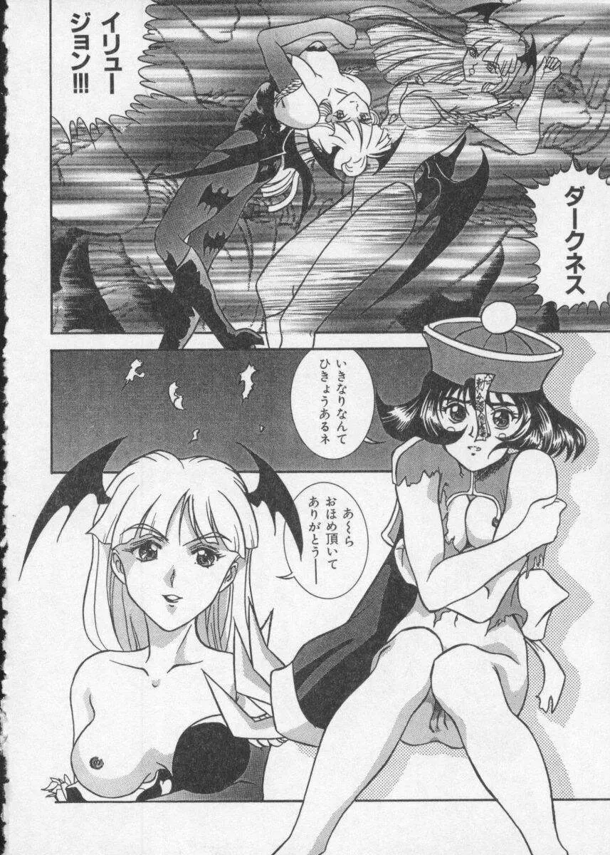 Dennou Butou Musume Vol 2 Page.168