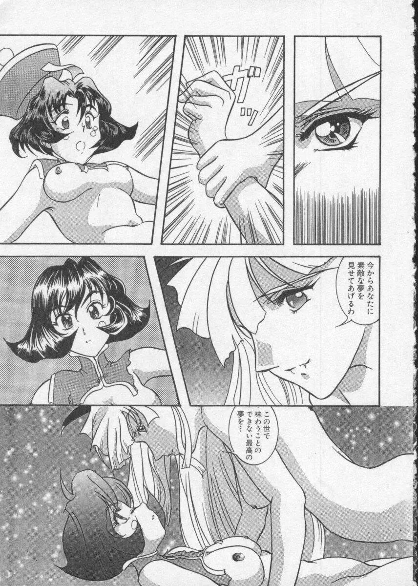 Dennou Butou Musume Vol 2 Page.169